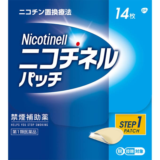 ★ニコチネル パッチ２０ 14枚 [第1類医薬品]