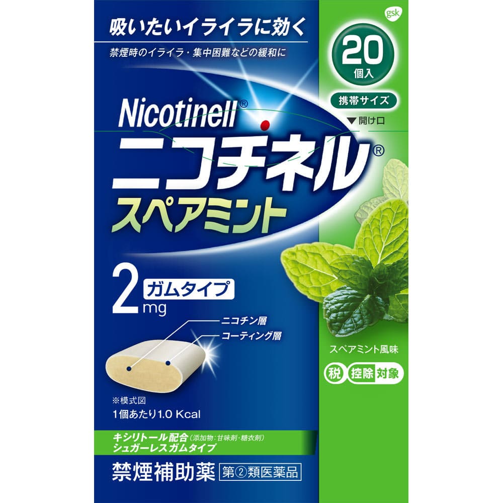 ★ニコチネル スペアミント 20個 [指定第2類医薬品]