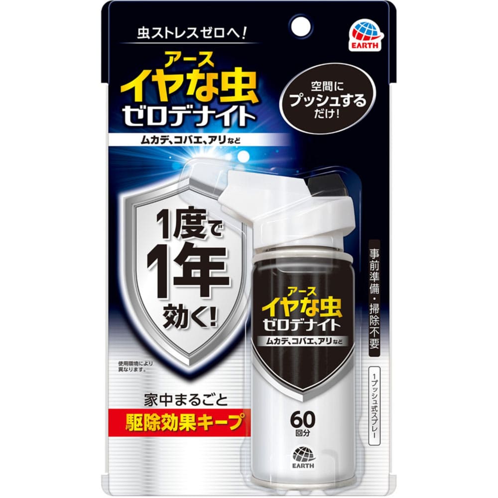 イヤな虫 ゼロデナイト １プッシュ式スプレー ６０回分 75mL