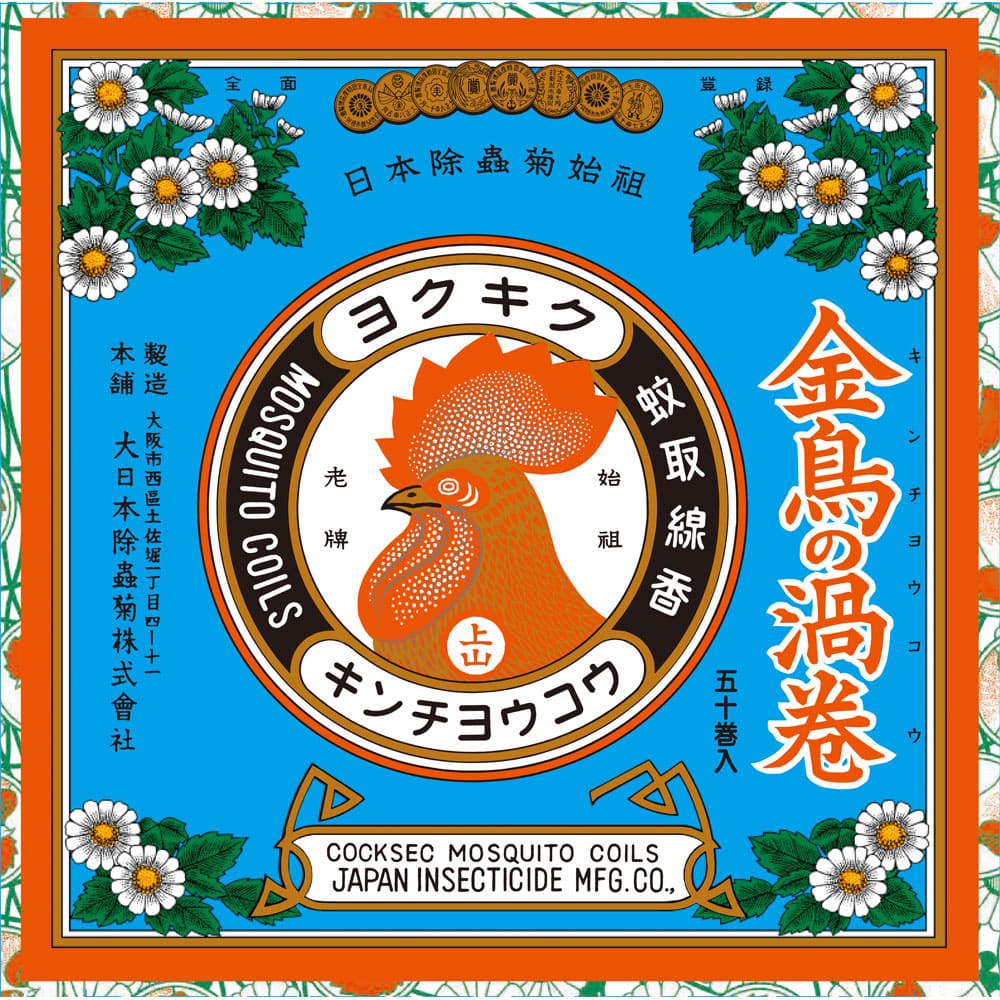 金鳥の渦巻Ｖ 50巻