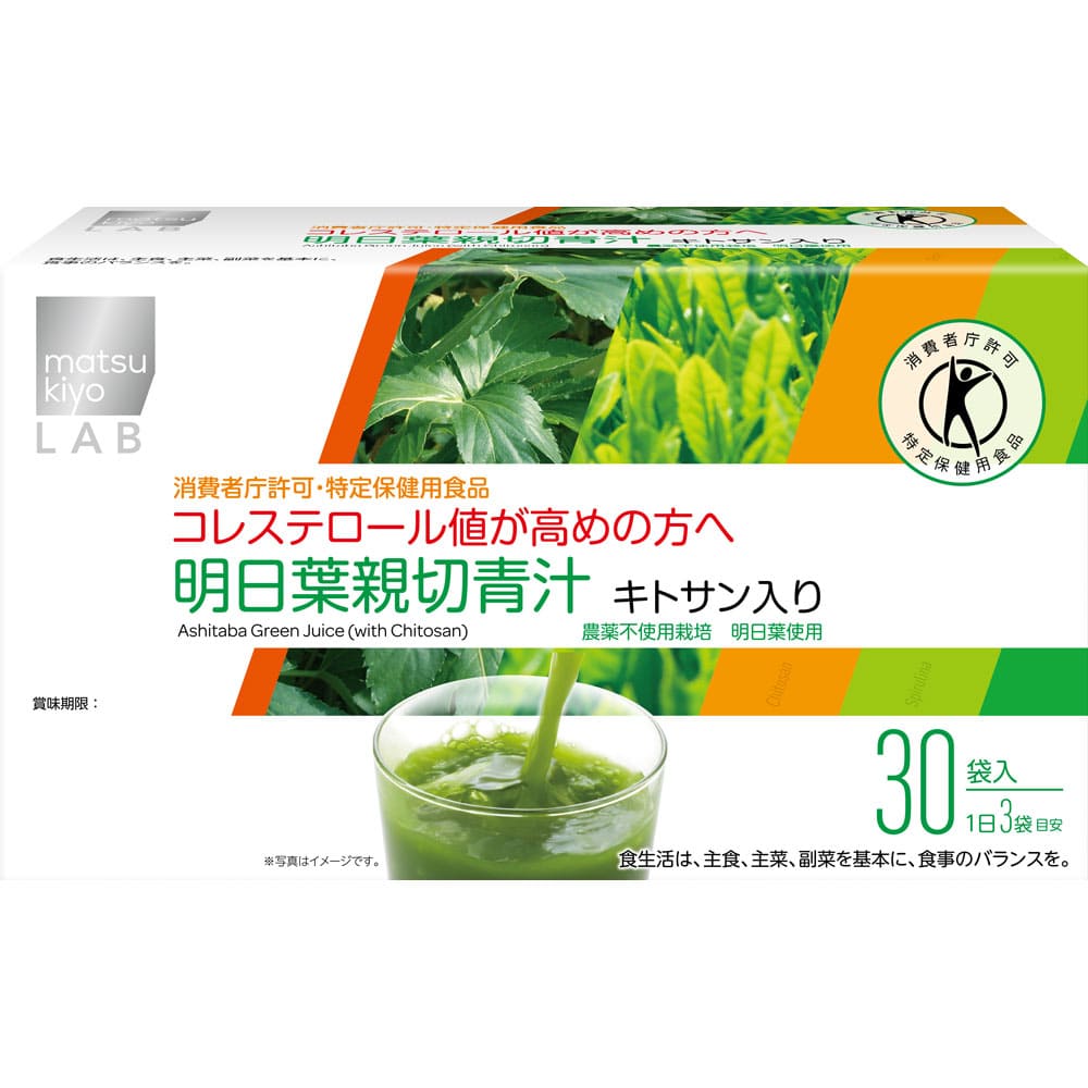 ※ｍａｔｓｕｋｉｙｏ ＬＡＢ 明日葉親切青汁 90g（3g×30袋）