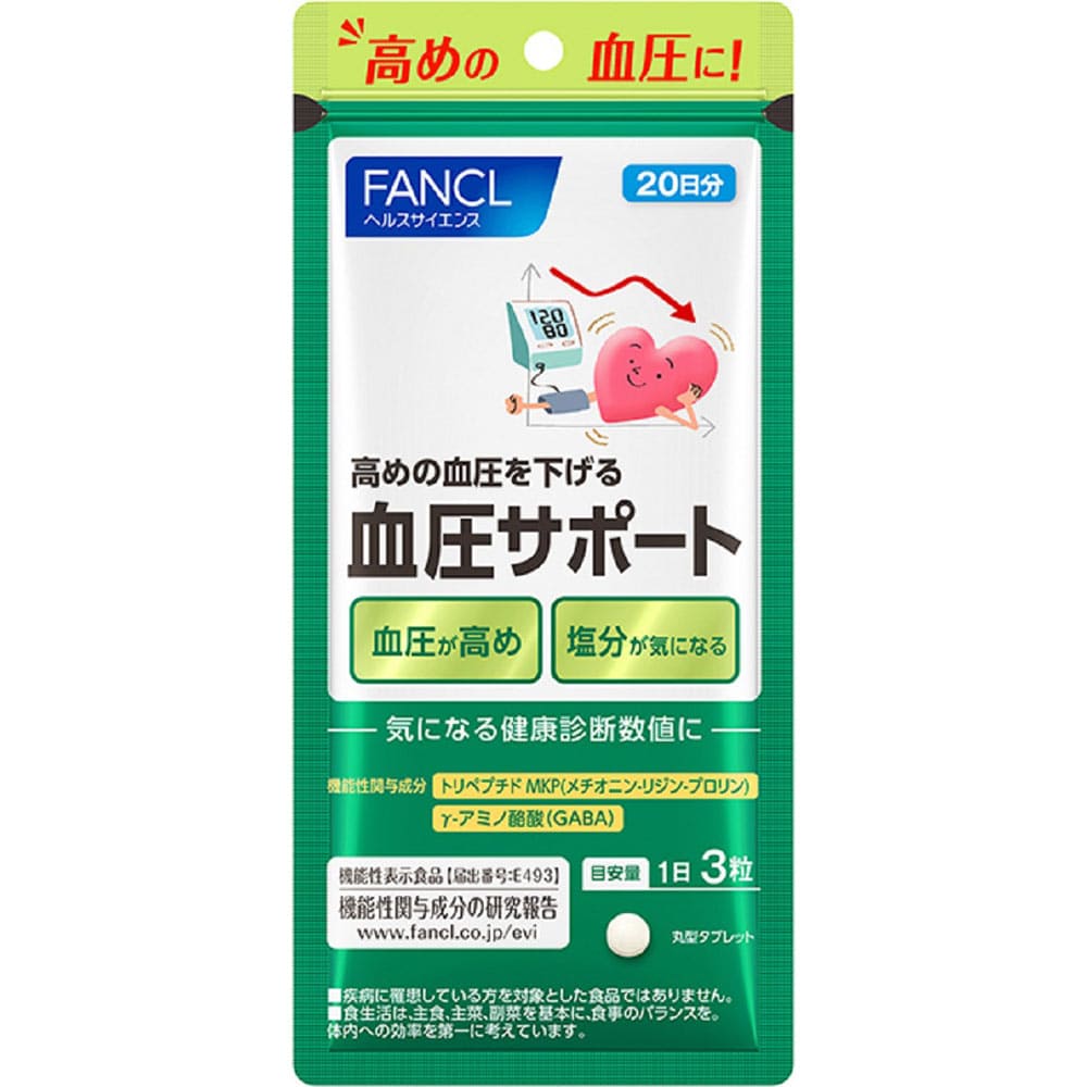 ※血圧サポート 20日分・15.1g（252mg×60粒）