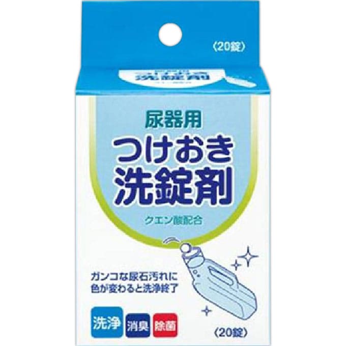 尿器用つけおき洗錠剤 20錠