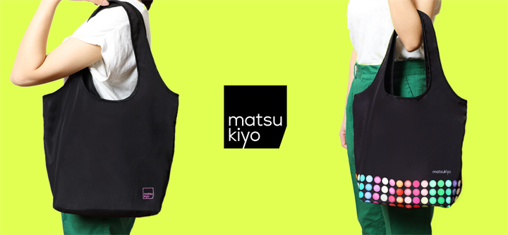 matsukiyoエコバッグ発売