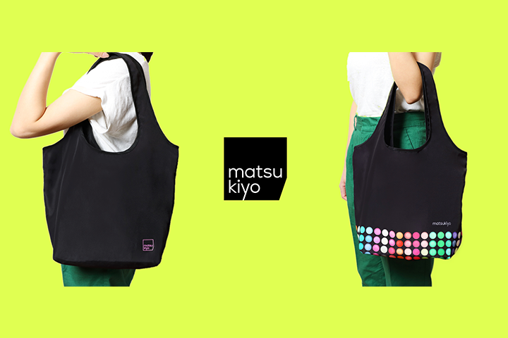 matsukiyo ポケットエコバック