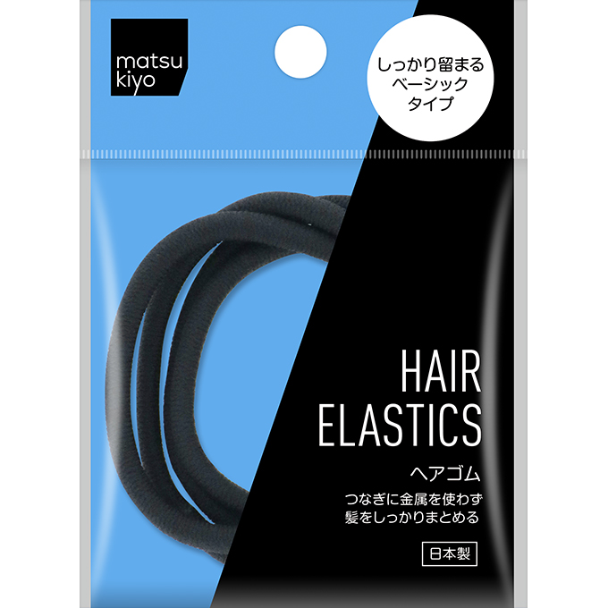 matsukiyo ヘアゴムブラック