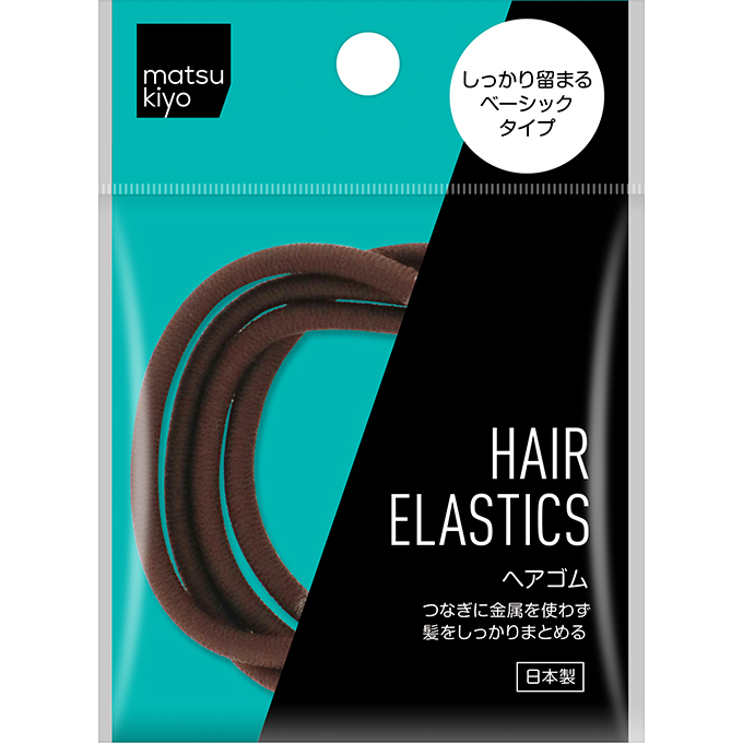 matsukiyo ヘアゴムブラウン