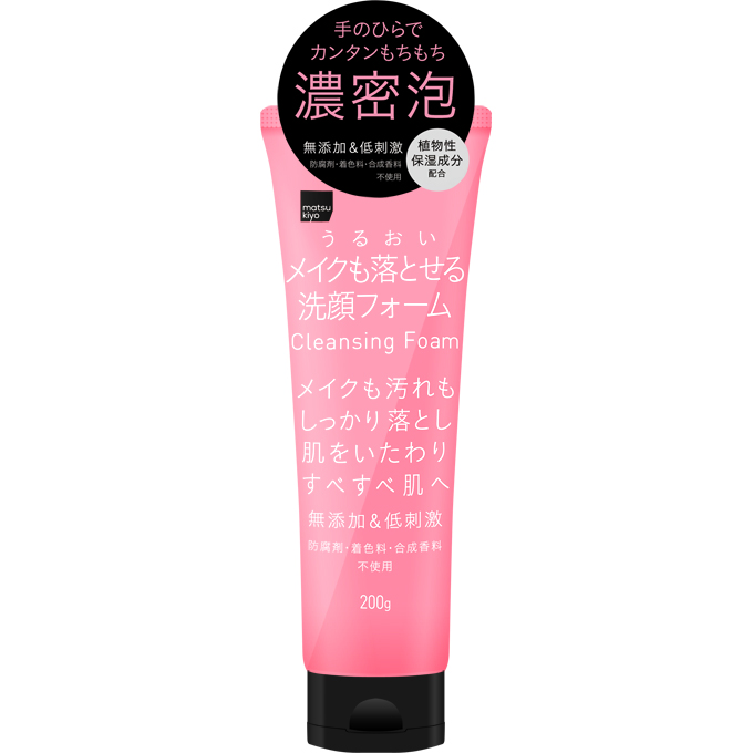 matsukiyo うるおい保湿メイクも落とせる洗顔フォーム 200g