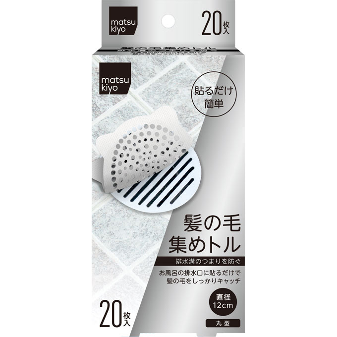 matsukiyo 髪の毛集めトル