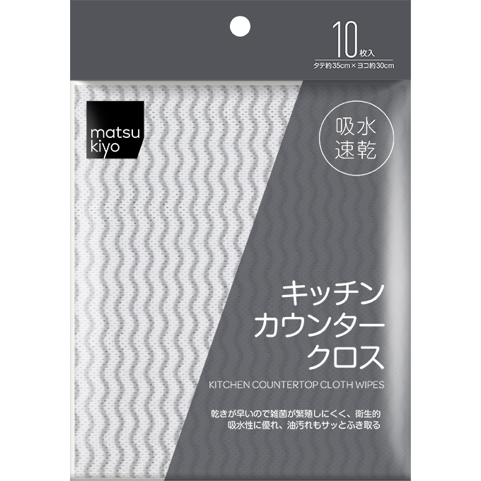 matsukiyo キッチンカウンタークロス