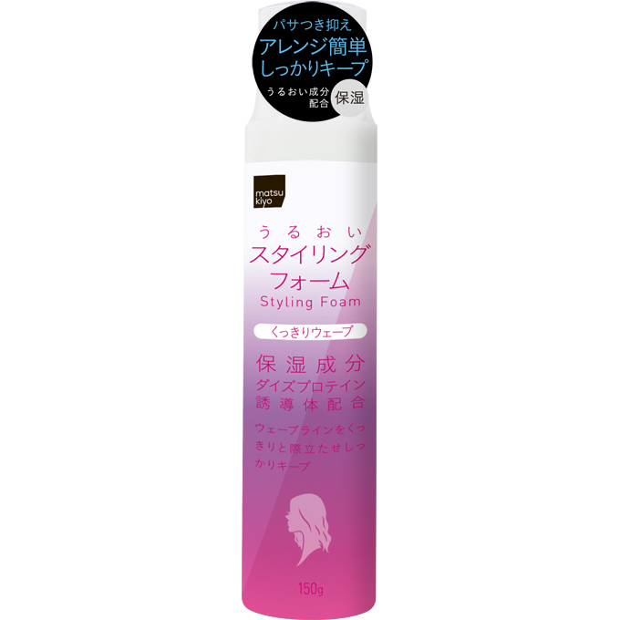 matsukiyo アレンジプラス スタイリングフォーム ウェーブ