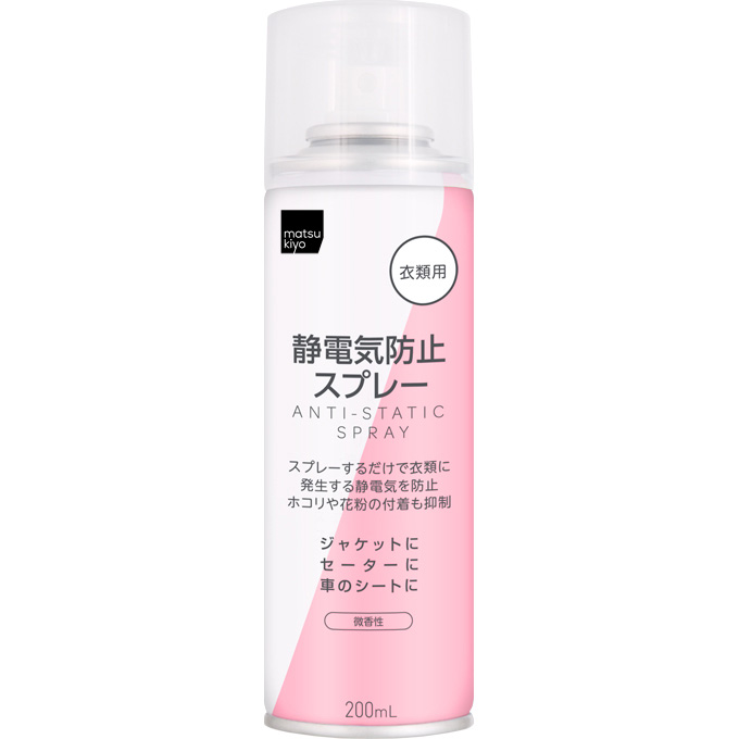 matsukiyo 静電気防止スプレー