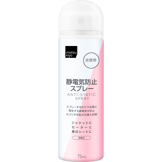 matsukiyo 静電気防止スプレー 携帯用