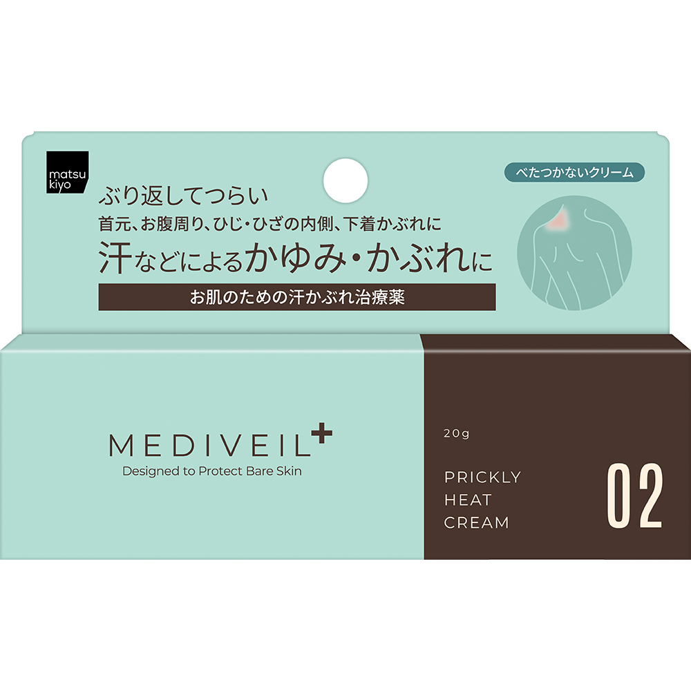 matsukiyo メディヴェール デオEXクリーム【指定第2類医薬品】