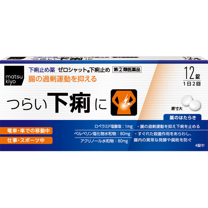matsukiyo ふんわり3枚重ね12ロール 買い物ウキウキ