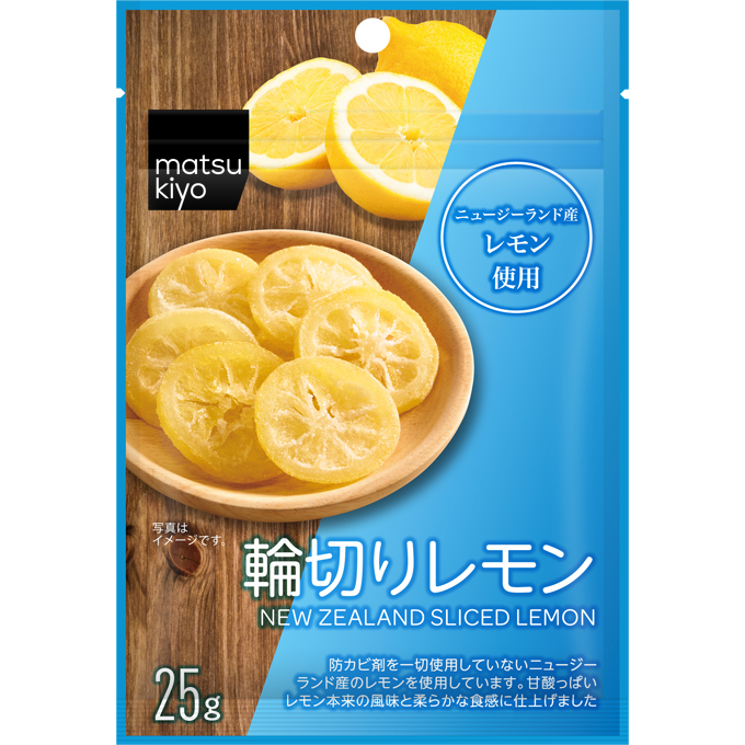 matsukiyo 輪切りレモン
