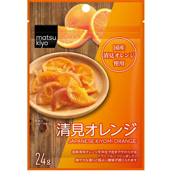 matsukiyo 清見オレンジ