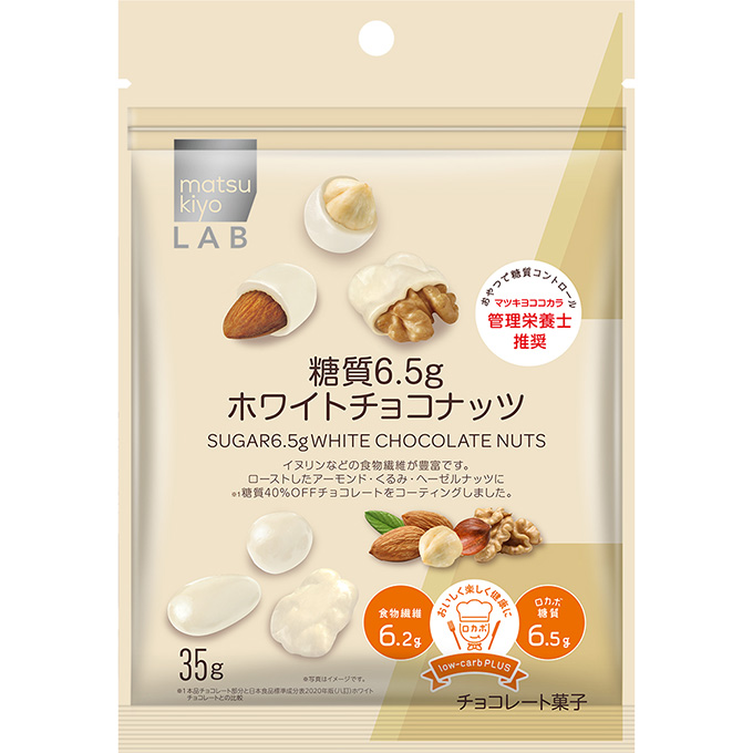 matsukiyo LAB 糖質6.5g ホワイトチョコナッツ