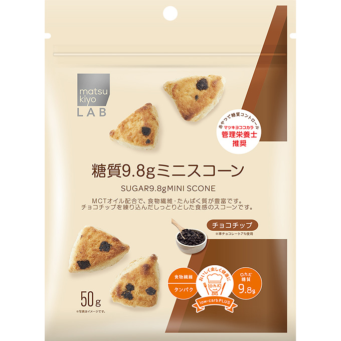 matsukiyo LAB　9.8gミニスコーン　チョコチップ