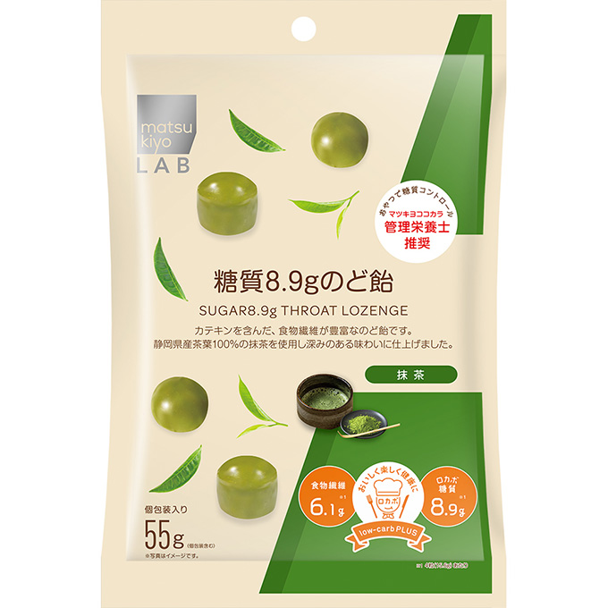 matsukiyo LAB 糖質8.9gのど飴 抹茶