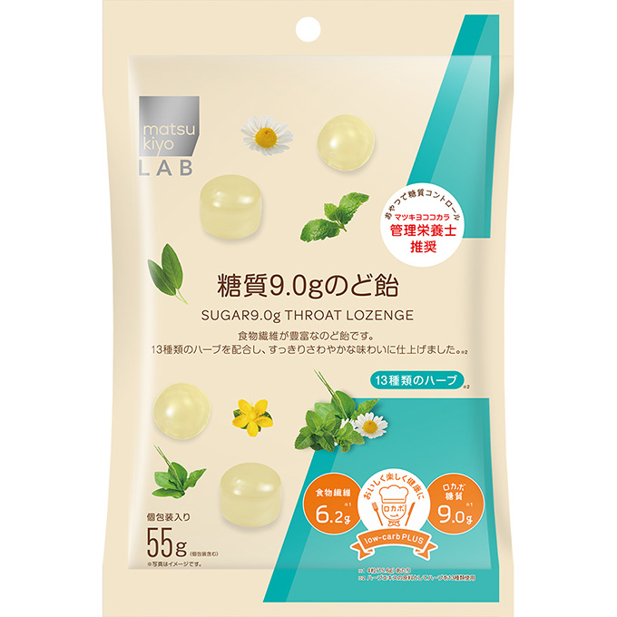 matsukiyo LAB 糖質9.0gのど飴 ハーブ