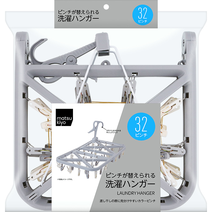 matsukiyo ピンチが替えられる洗濯ハンガー 32p