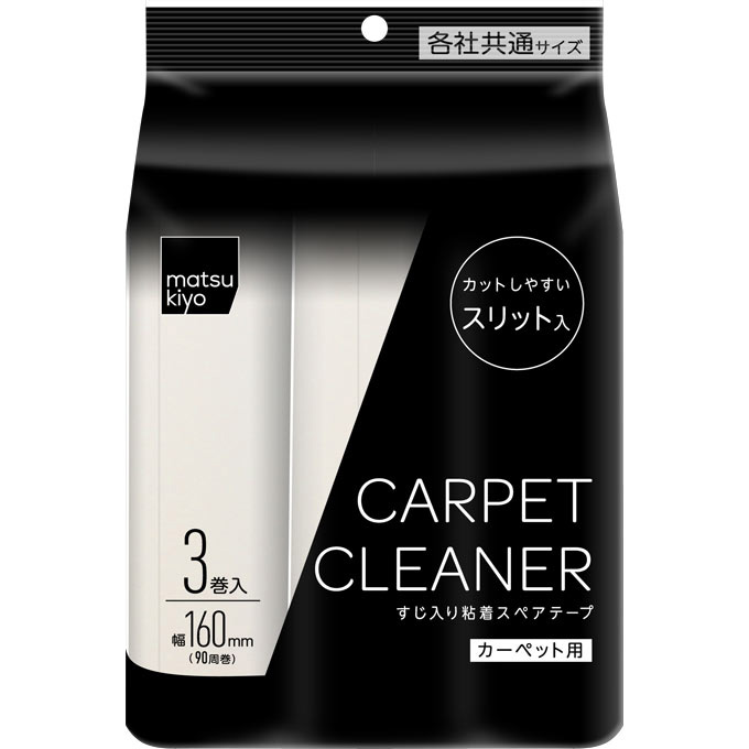 matsukiyo カーペットクリーナーすじ入り