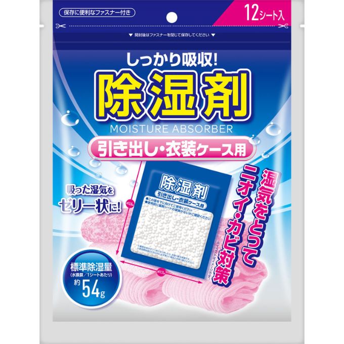 除湿剤 引き出し・衣装ケース用