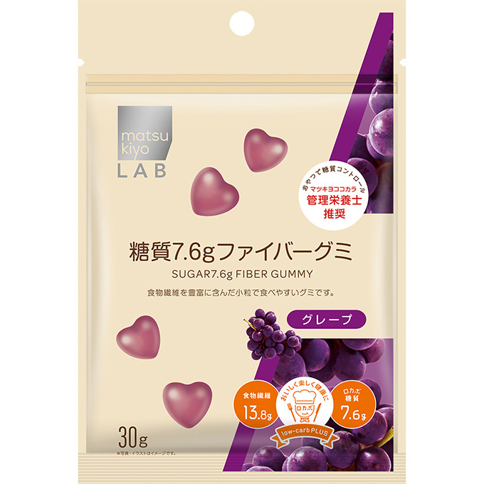 matsukiyo LAB 糖質7.6g ファイバーグミ グレープ味