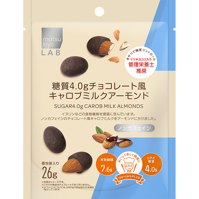 matsukiyo LAB　糖質4.0gチョコレート風キャロブミルクアーモンド