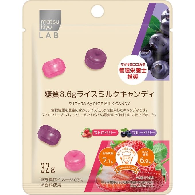 matsukiyo LAB　糖質８．６ｇライスミルクキャンディ　ストロベリー　ブルーベリー ３２ｇ