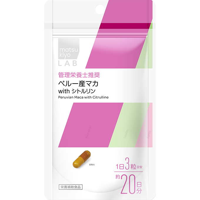 matsukiyo LAB ペルー産マカ