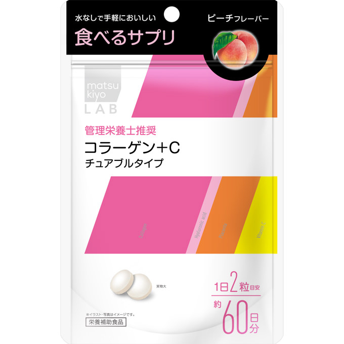 matsukiyo 目もとパックシート