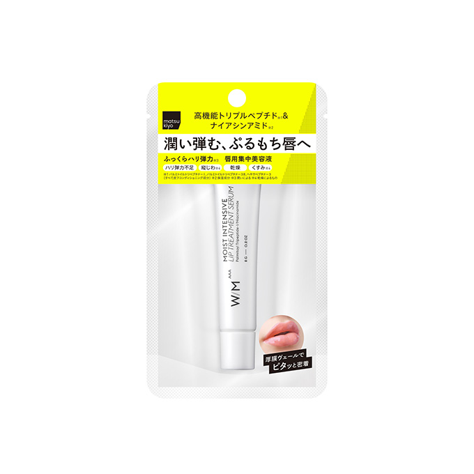 matsukiyo WMAAA モイストインテンシブリップトリートメントセラム