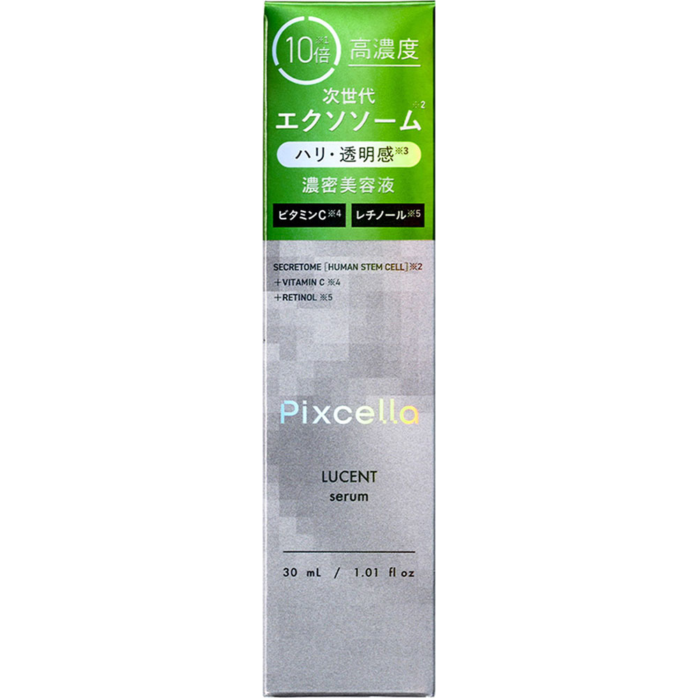 ピクセラ ルーセントセラム