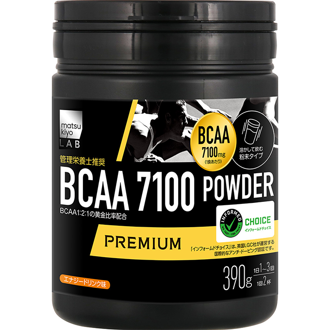 インフォームドチョイス認証取得　「BCAA7100パウダー」