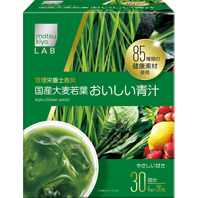 matsukiyo LAB 国産大麦若葉おいしい青汁