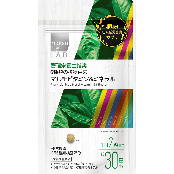 6種類の植物由来