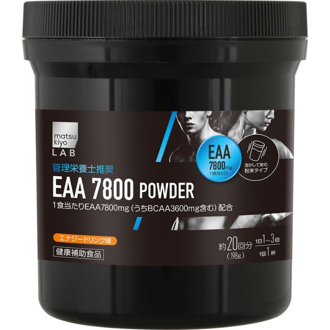matsukiyo LAB EAA7800パウダー
