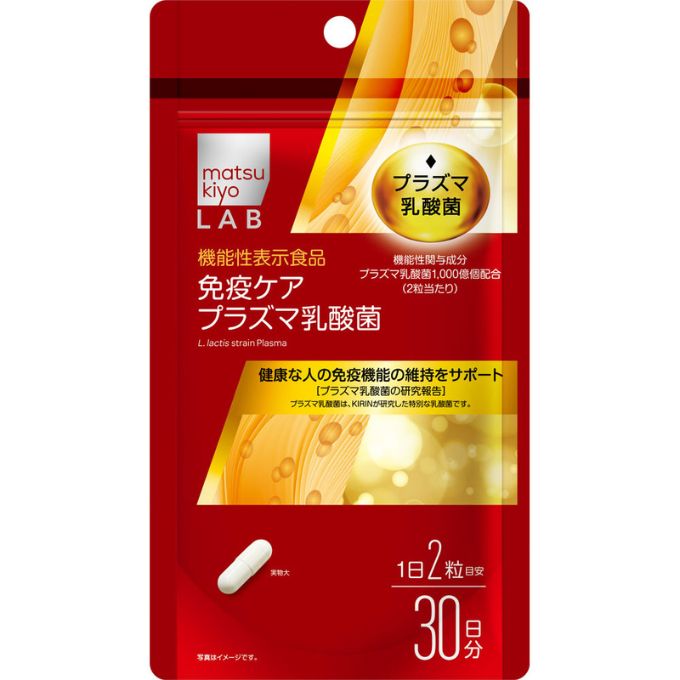 matsukiyo LAB 免疫ケアプラズマ乳酸菌ナットウキナーゼ 60粒