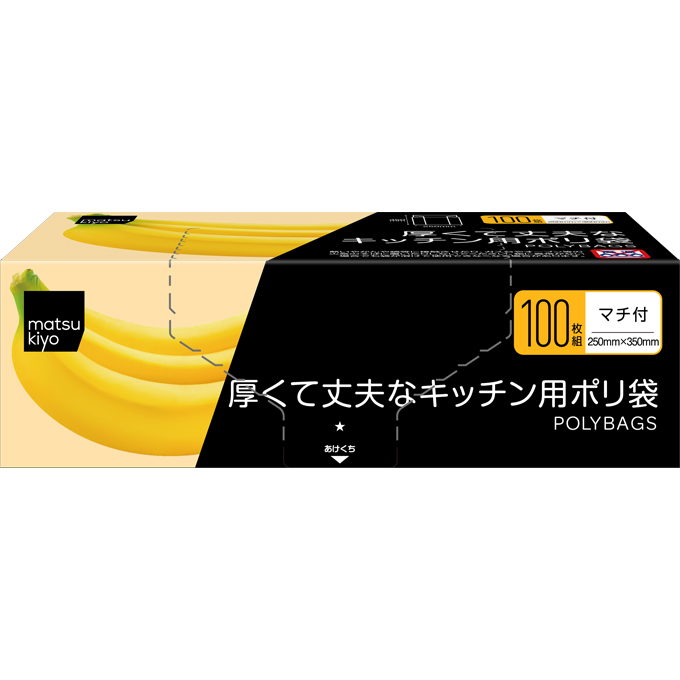 matsukiyo 厚くて丈夫なキッチン用ポリ袋 マチ付