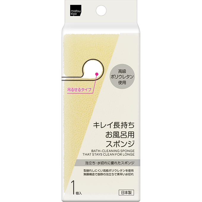 matsukiyo キレイ長持ちお風呂用スポンジ ホワイト