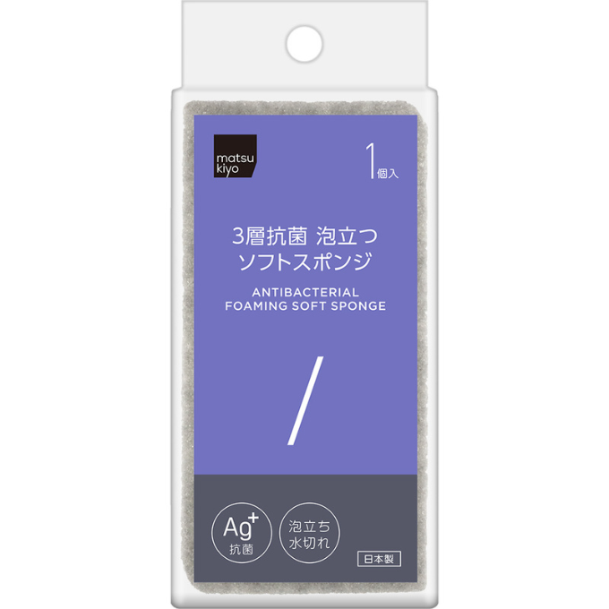 matsukiyo 3層抗菌泡立つソフトスポンジ グレー
