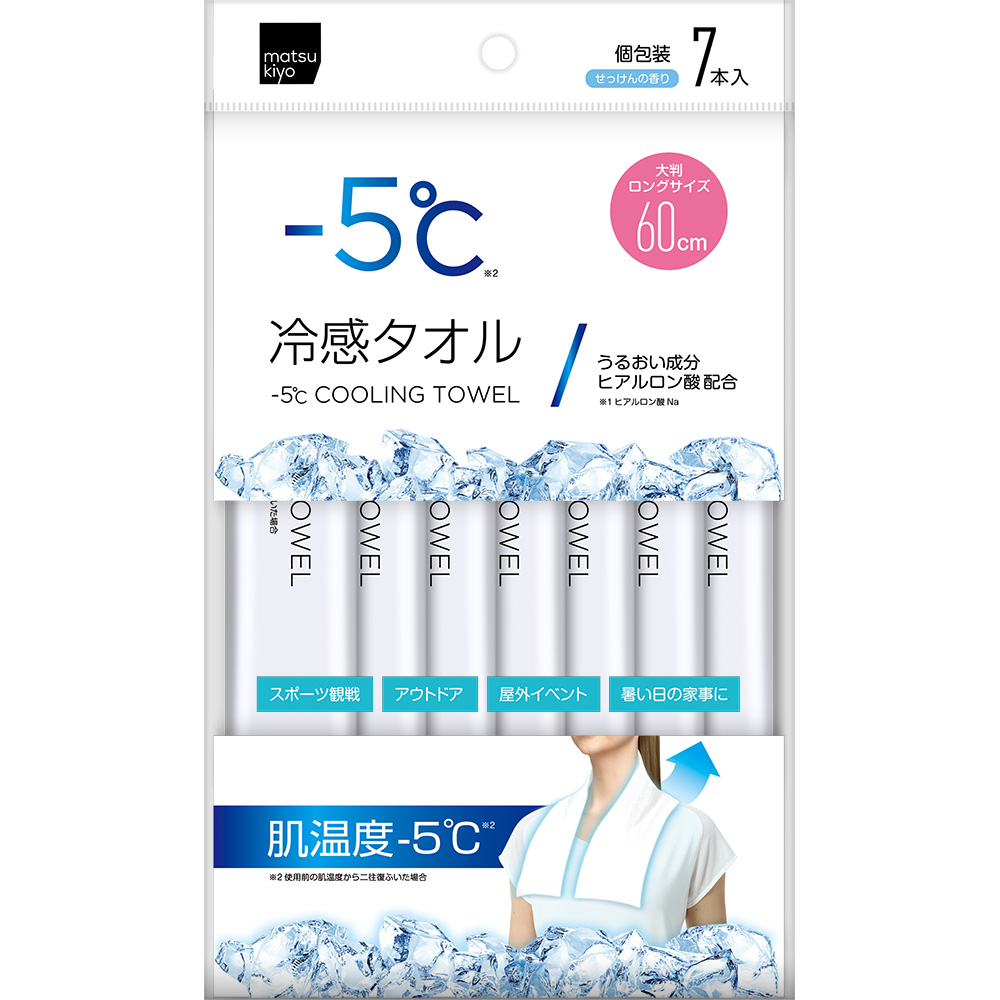 matsukiyo -5度冷感タオル 大判ロングタイプ 7本入り