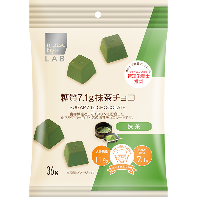 matsukiyo LAB 糖質7.1g抹茶チョコ