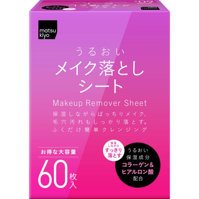 matsukiyoうるおいメイク落としシート(メイクを落としてから電車に乗りたい人に)