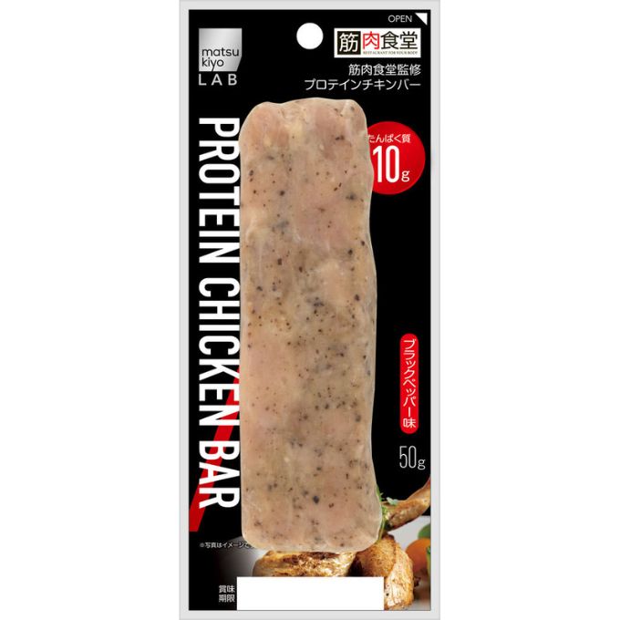 matsukiyo LAB プロテインチキンバー ブラックペッパー味 50g