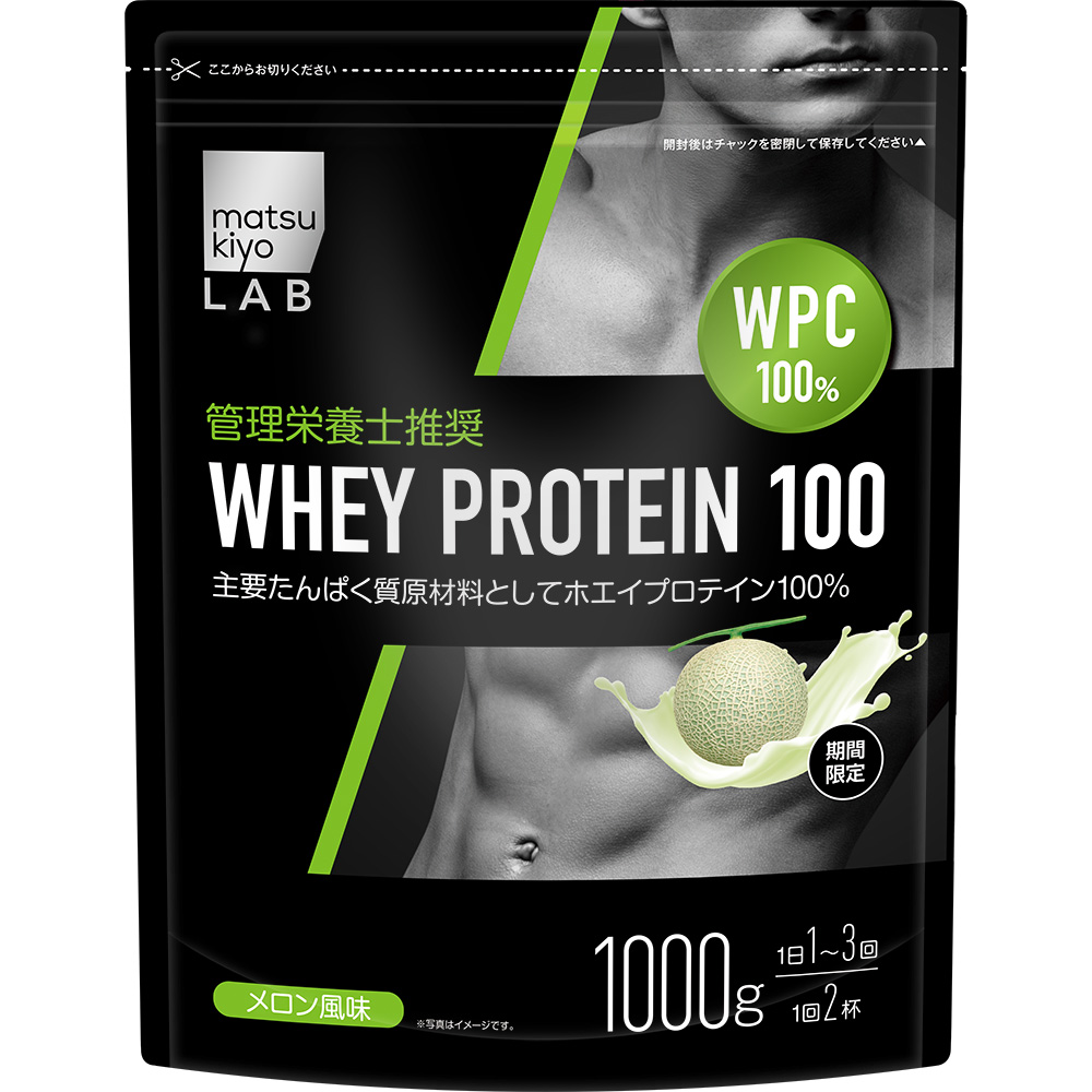 matsukiyo LAB　ホエイプロテイン100メロン風味 1000ｇ