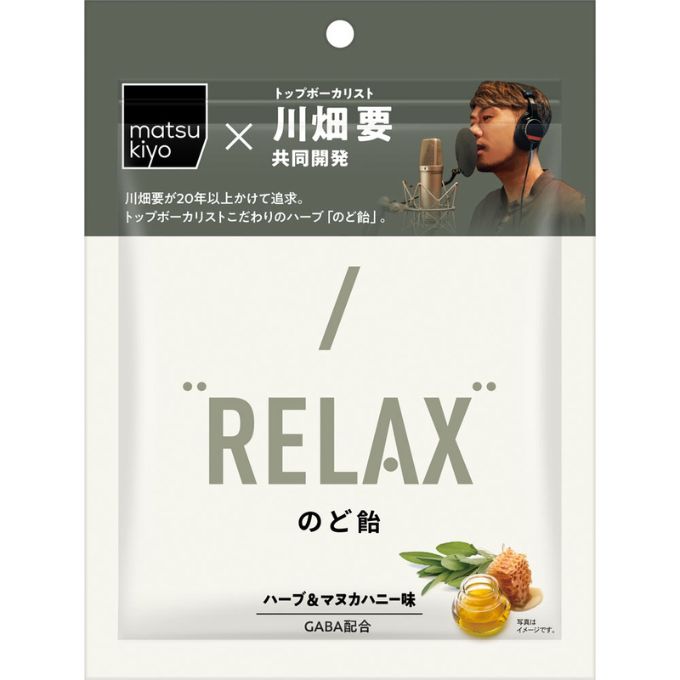 matsukiyo ＲＥＬＡＸのど飴