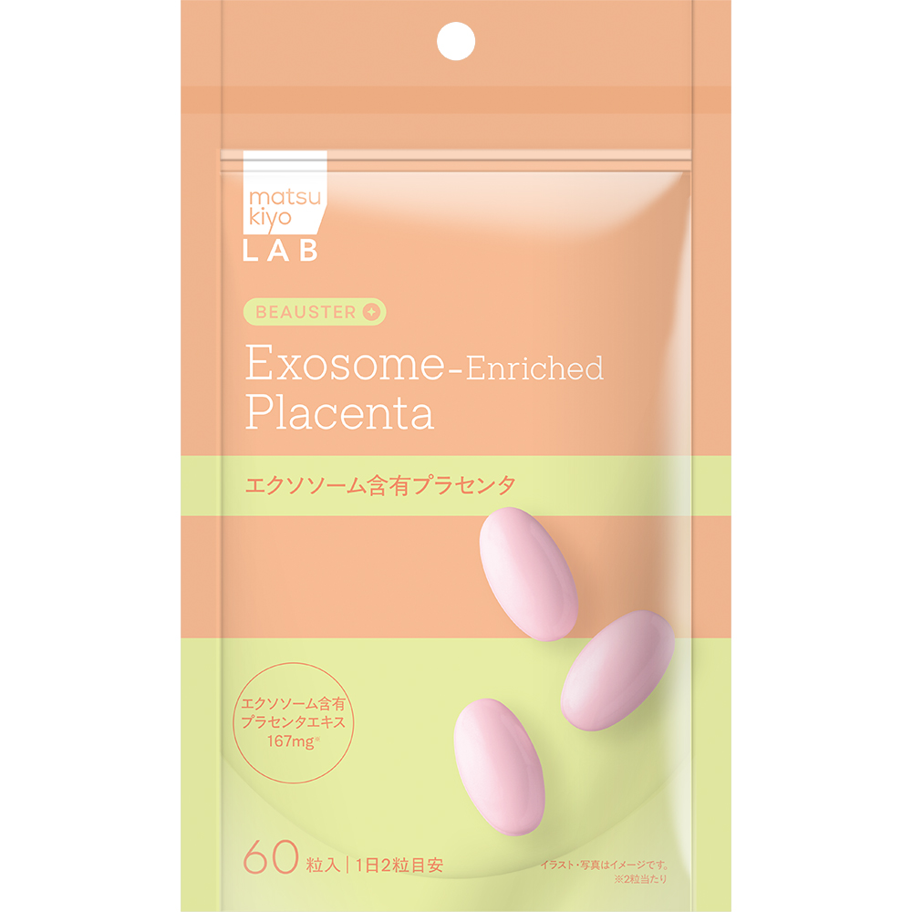 matsukiyo LAB　BEAUSTERエクソソームプラセンタ